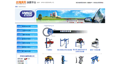 Desktop Screenshot of pfic.com.tw